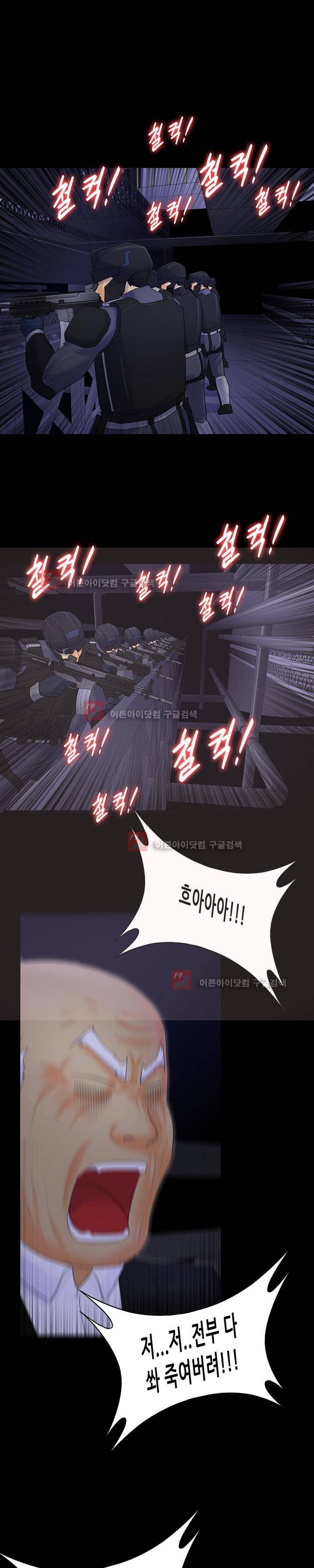 눈꽃의 심장 53화 6