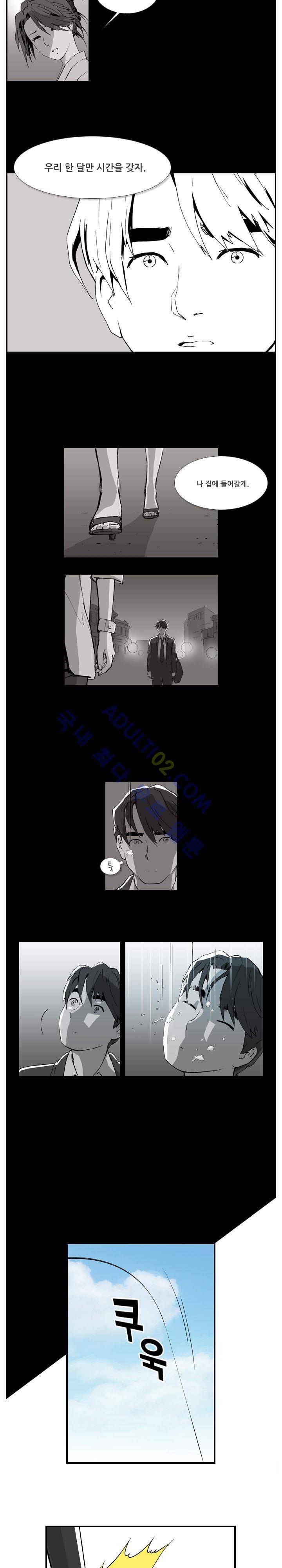 밑밥 3화 3