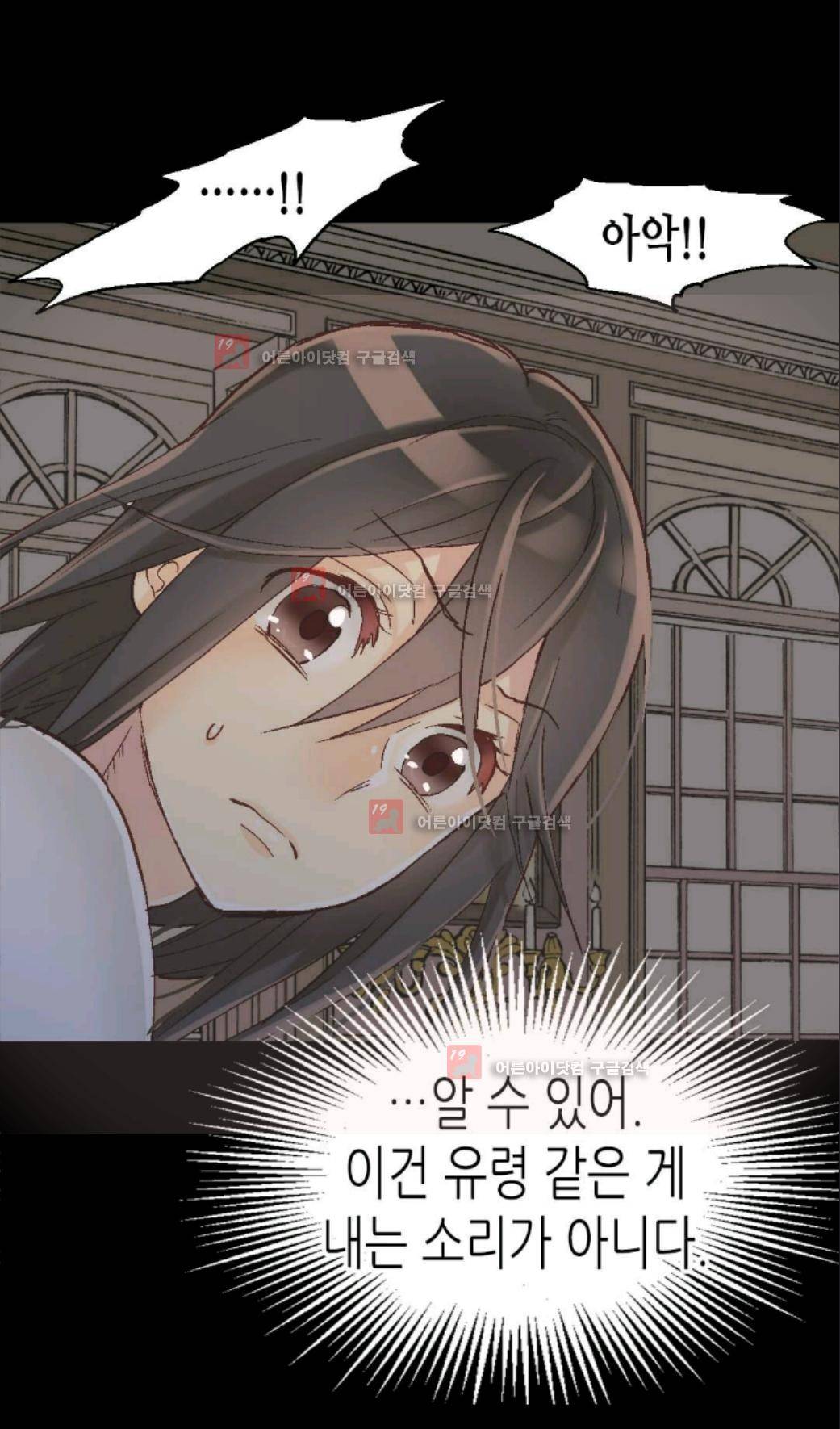 이세계의 황비 13화 6