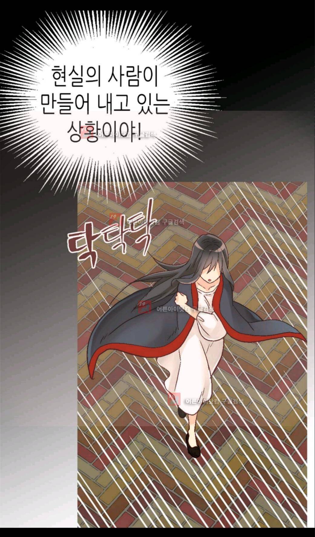 이세계의 황비 13화 7