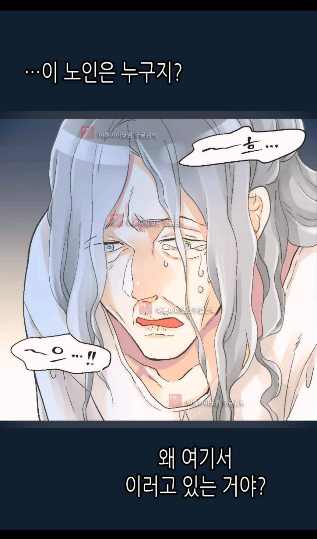 이세계의 황비 13화 10