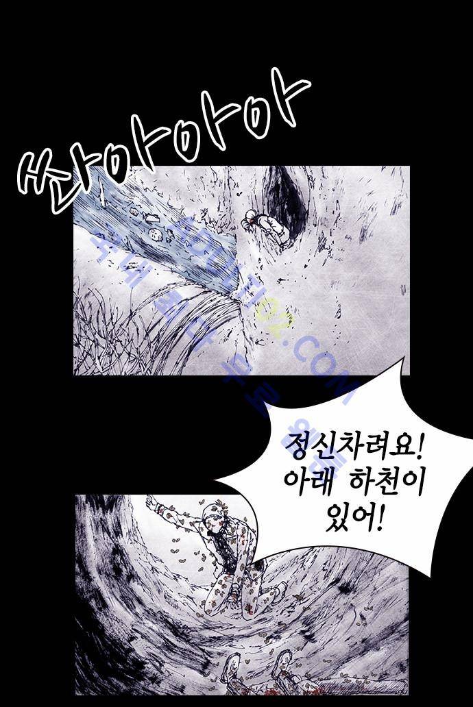 심연의 하늘 (시즌 4) 9화 6
