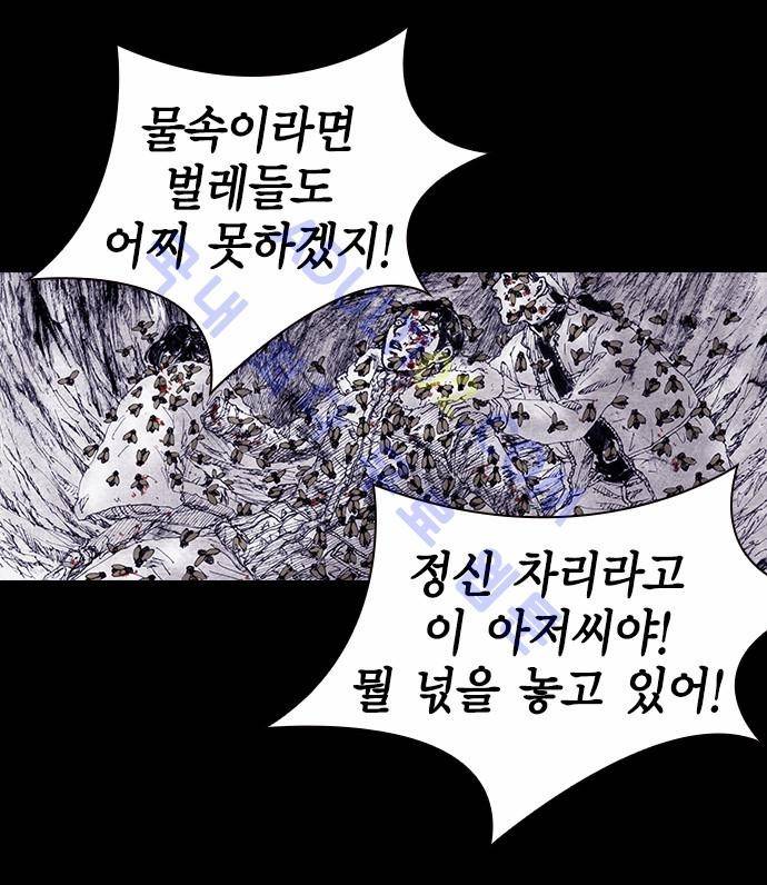 심연의 하늘 (시즌 4) 9화 7