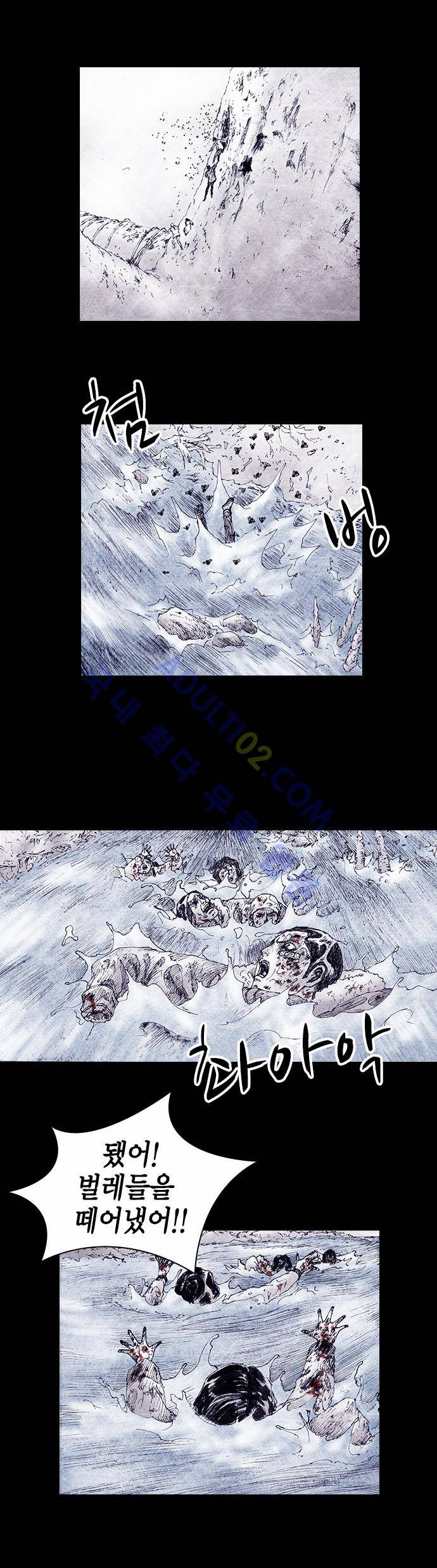 심연의 하늘 (시즌 4) 9화 8