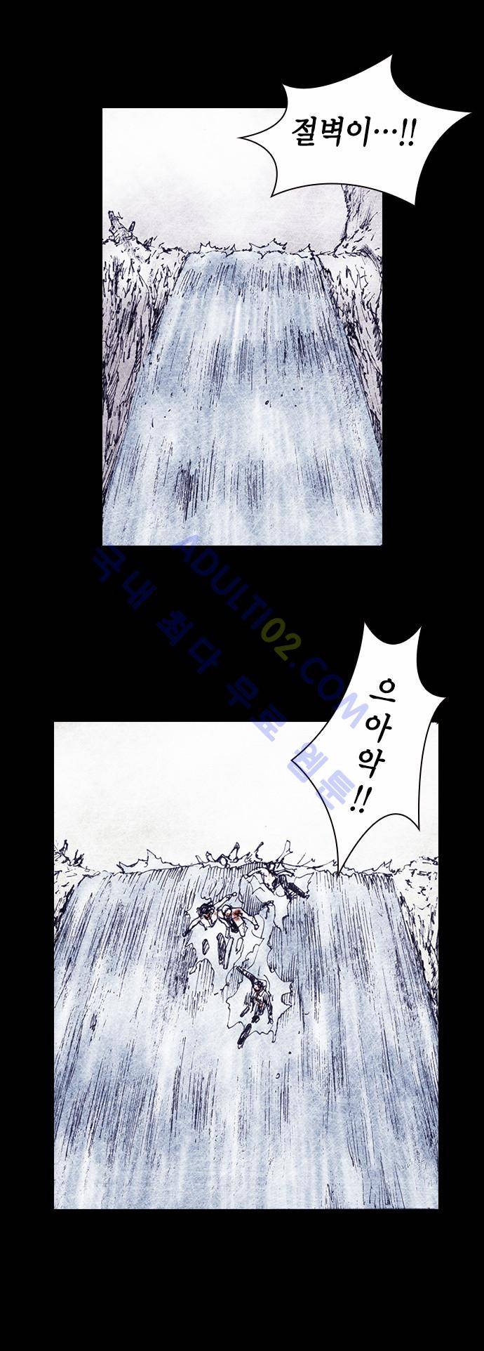 심연의 하늘 (시즌 4) 9화 10