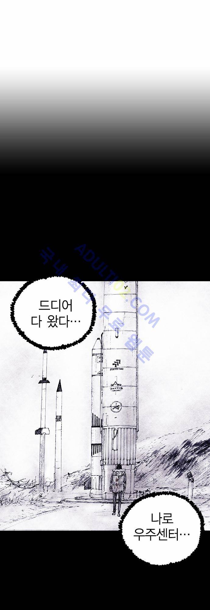 심연의 하늘 (시즌 4) 19화 1