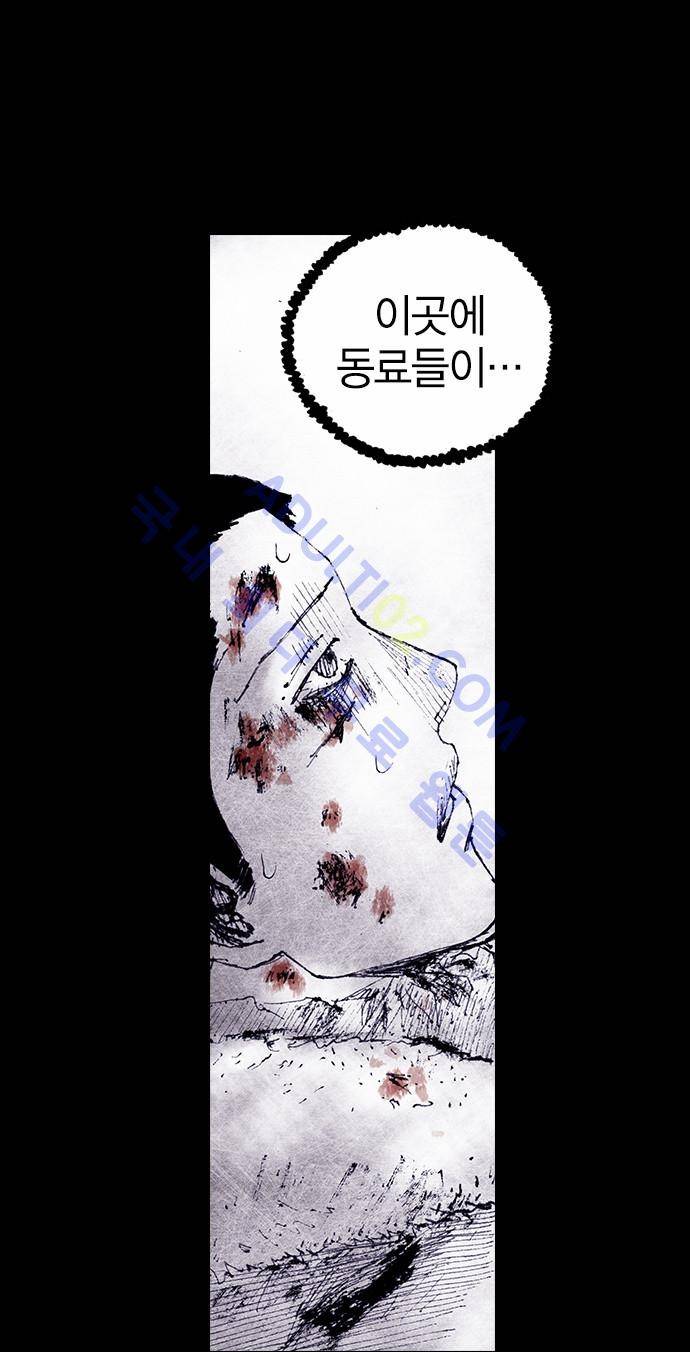 심연의 하늘 (시즌 4) 19화 2