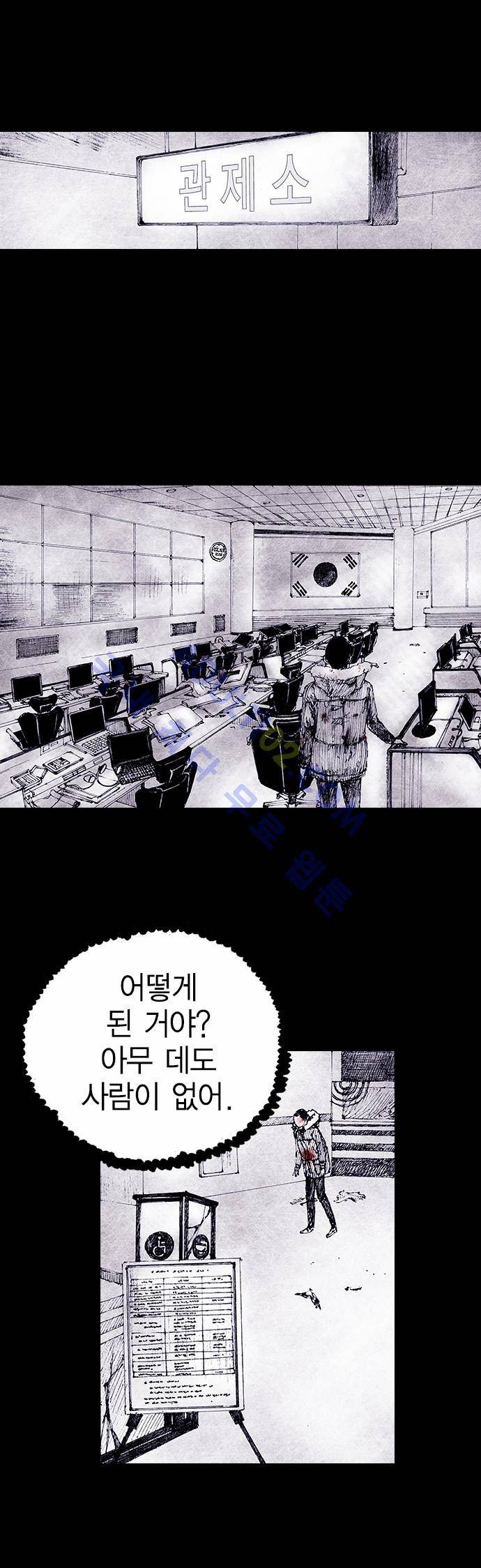 심연의 하늘 (시즌 4) 19화 6