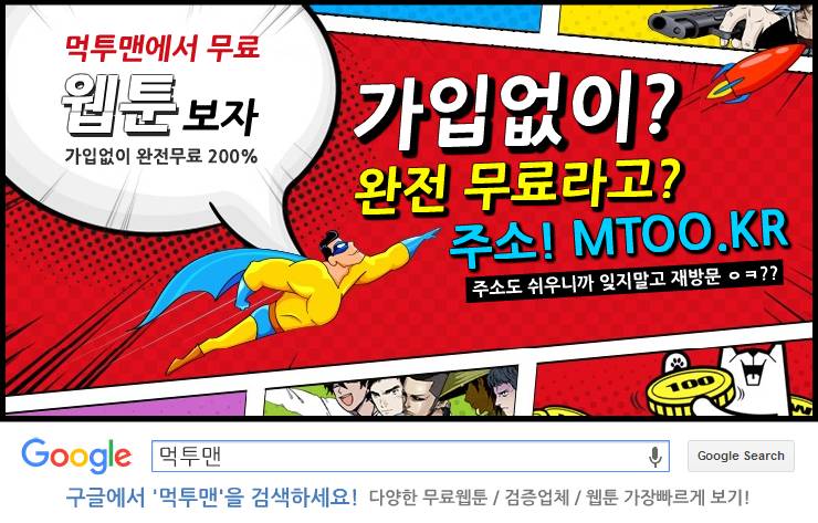 마왕이 되는 중2야 33화 1