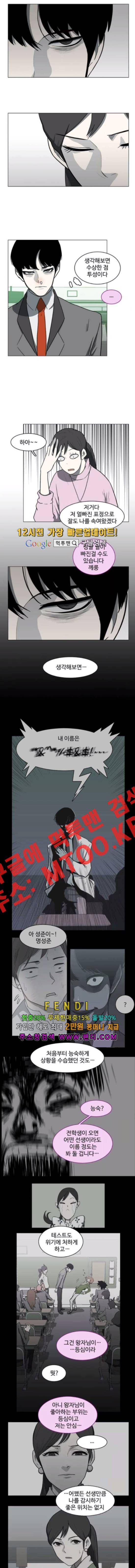 마왕이 되는 중2야 33화 2