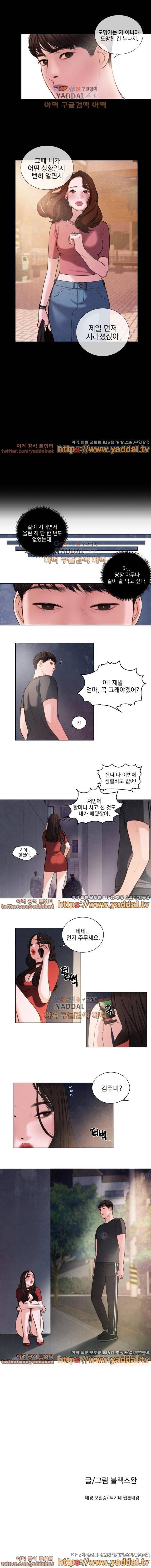 오후의 색몽 14화 4