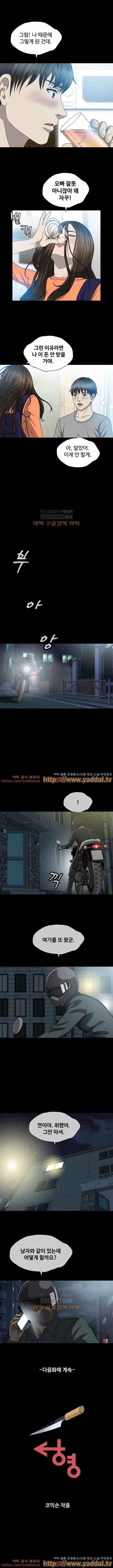 성형 5화 6