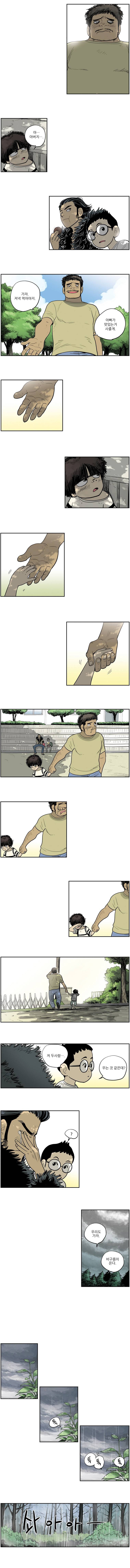 도깨비언덕에 왜 왔니? 17화 3