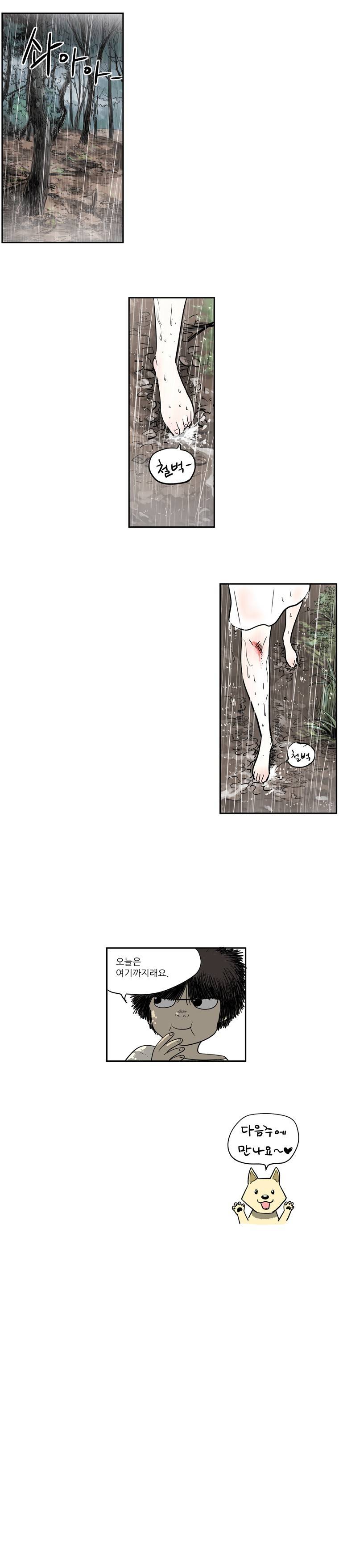 도깨비언덕에 왜 왔니? 17화 4