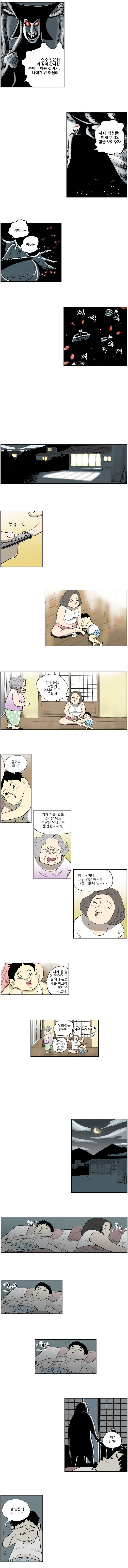 도깨비언덕에 왜 왔니? 28화 2