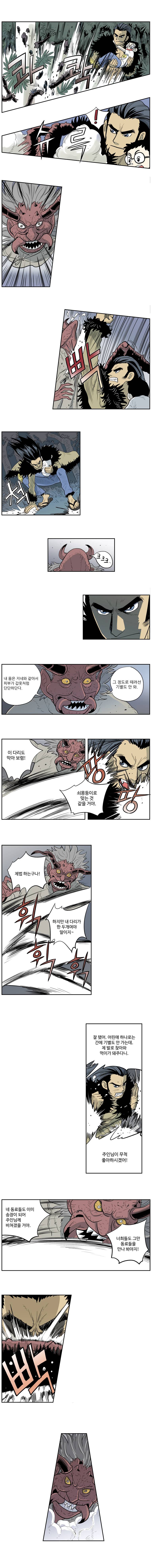 도깨비언덕에 왜 왔니? 37화 2