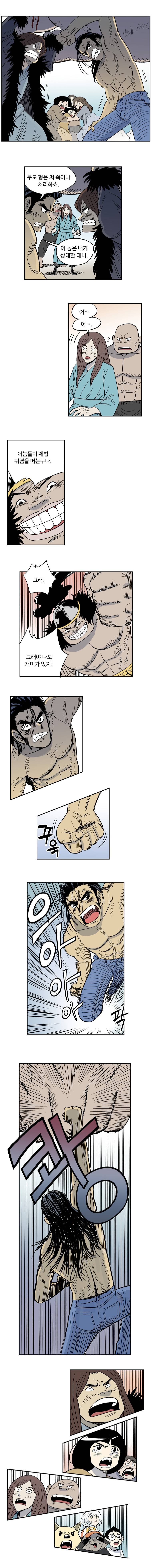 도깨비언덕에 왜 왔니? 67화 4