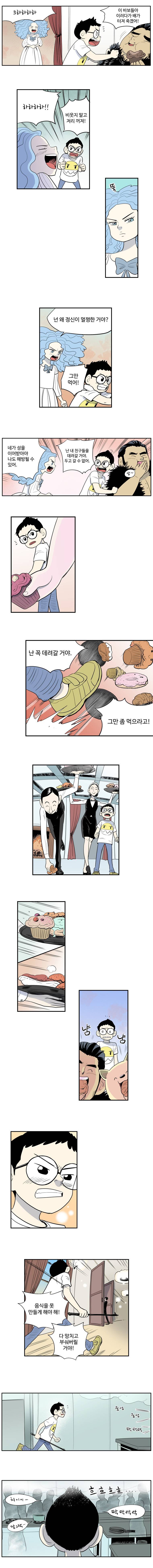 도깨비언덕에 왜 왔니? 97화 2