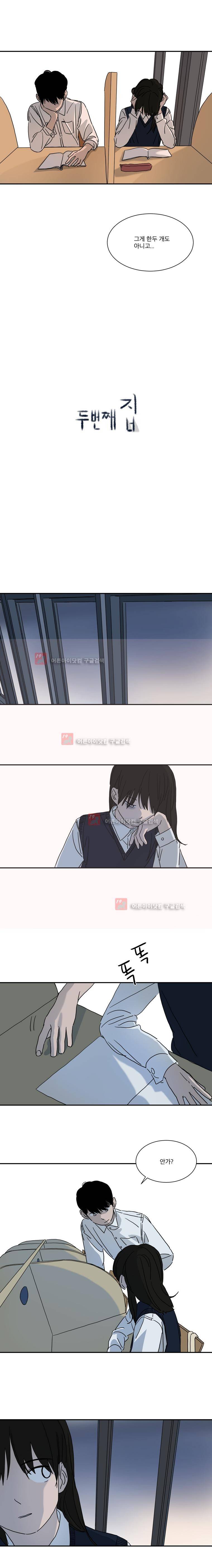 두번째 집 26화 2