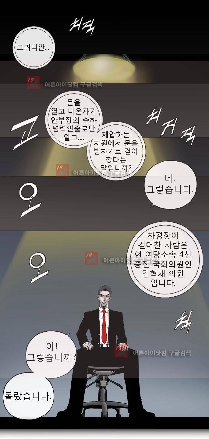 힐앤토 50화 2