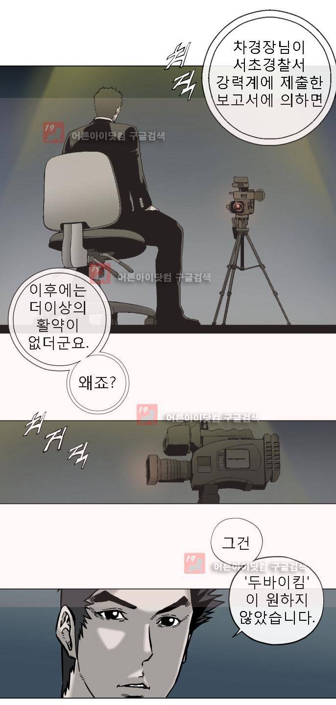 힐앤토 50화 3