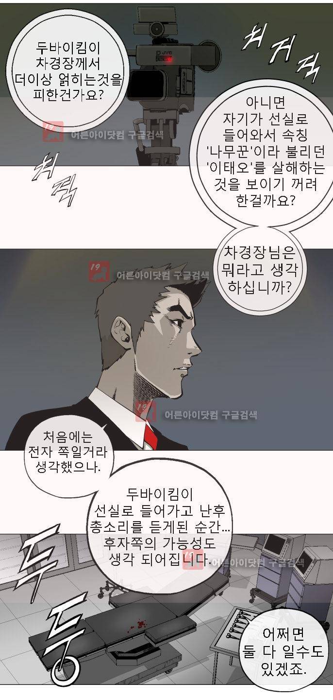 힐앤토 50화 4