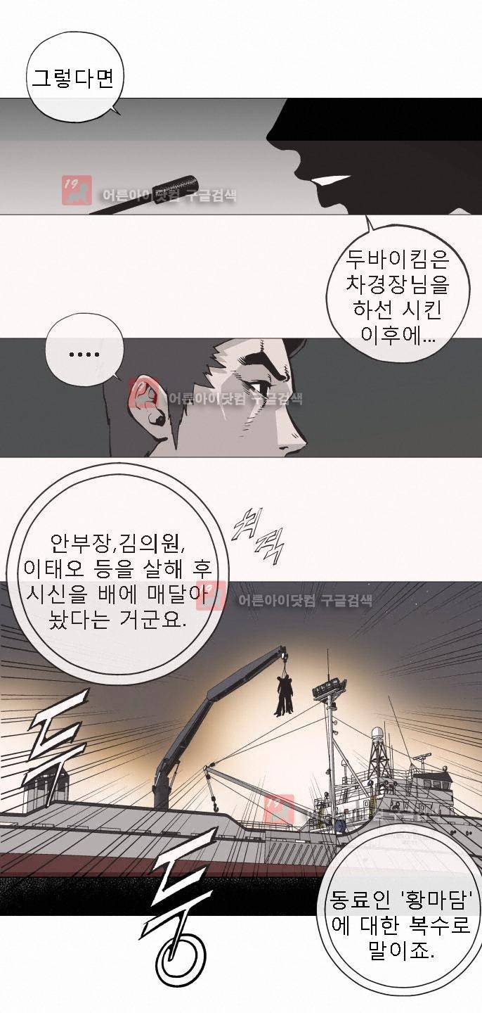 힐앤토 50화 5