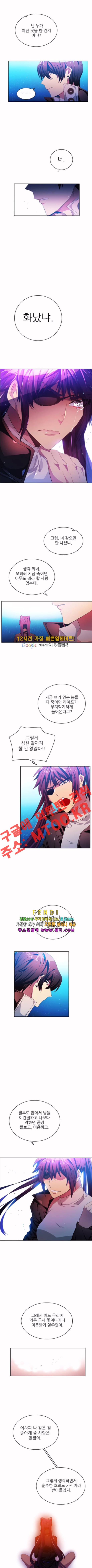 제로게임 84화 2