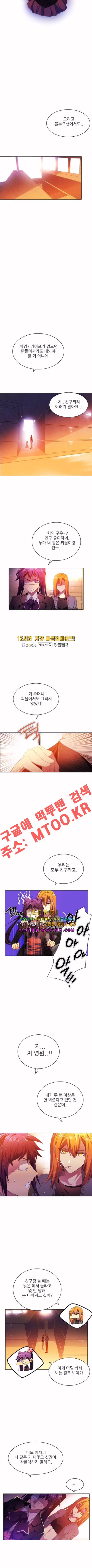 제로게임 84화 3