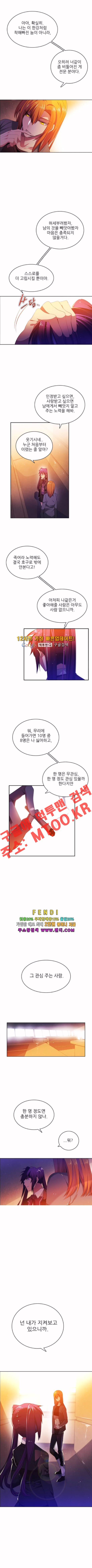 제로게임 84화 4