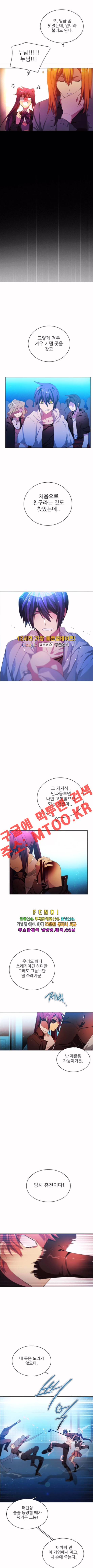 제로게임 84화 5