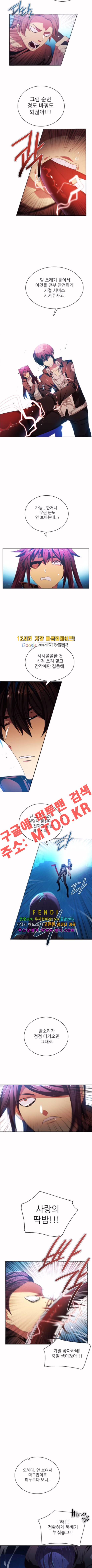 제로게임 84화 6
