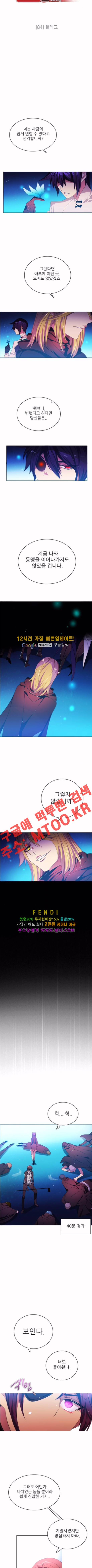 제로게임 84화 8