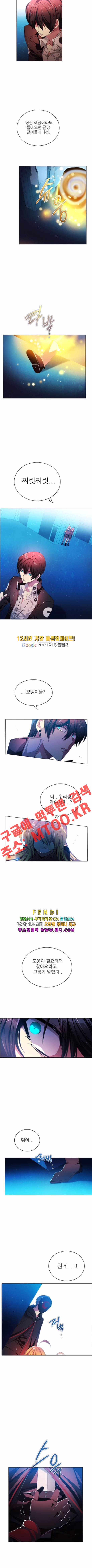 제로게임 84화 9