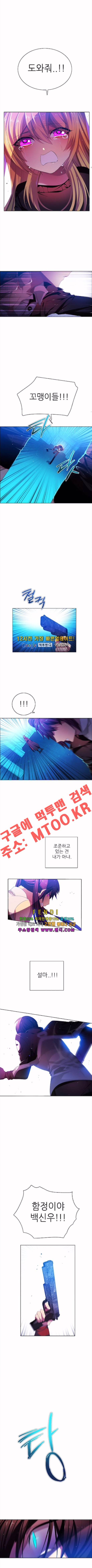 제로게임 84화 10