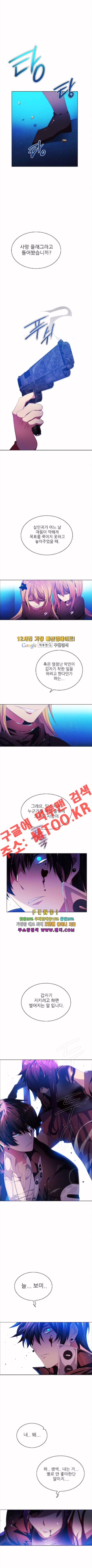 제로게임 84화 11