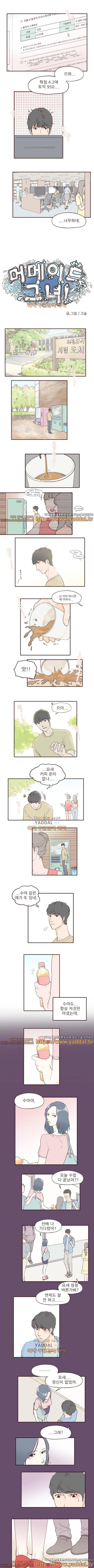 머메이드 그녀 32화 1