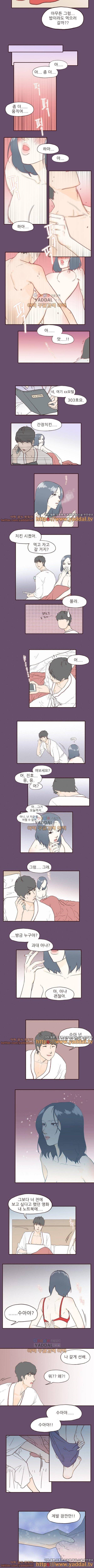 머메이드 그녀 32화 2