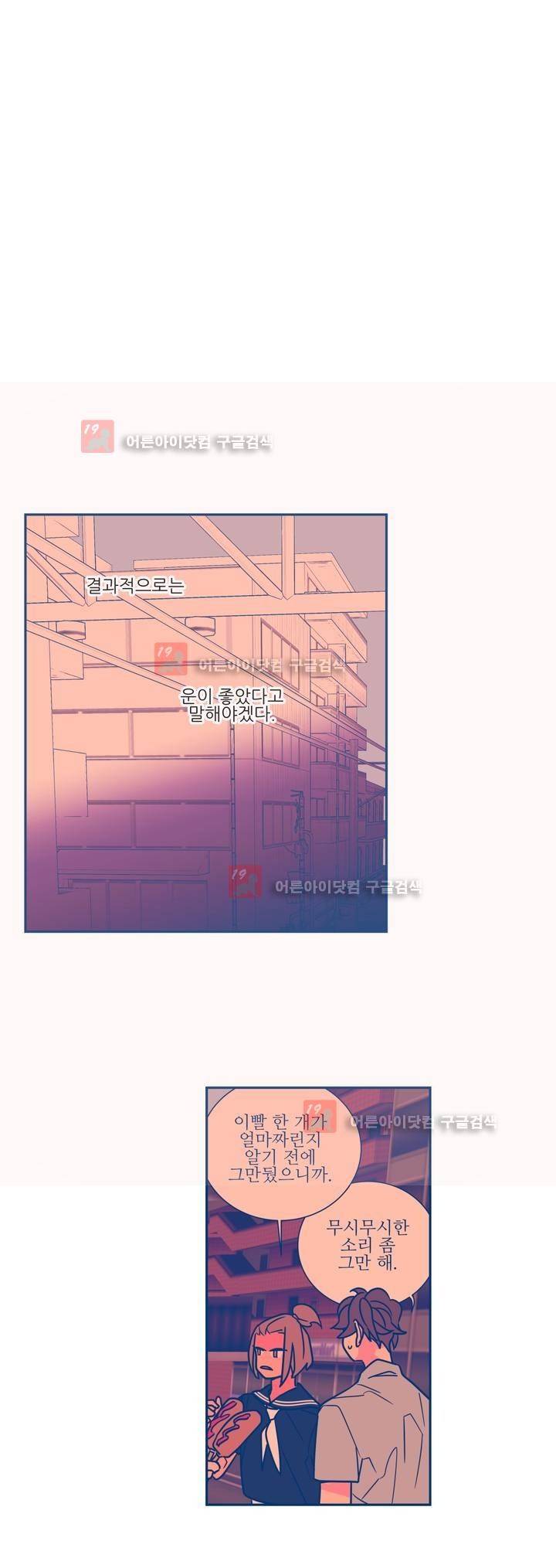 유령의 손 46화 1