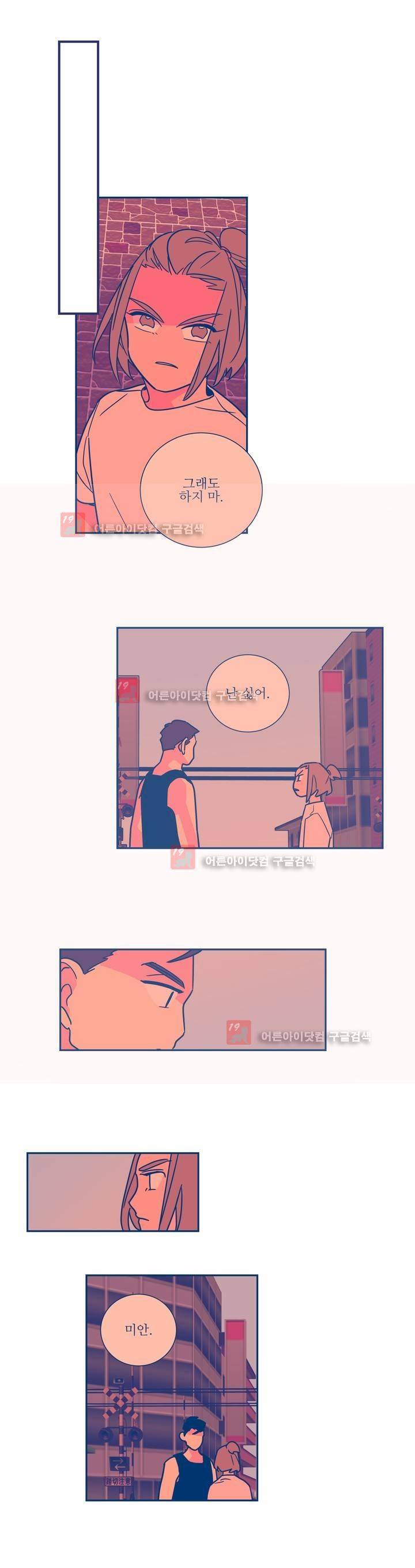 유령의 손 46화 2