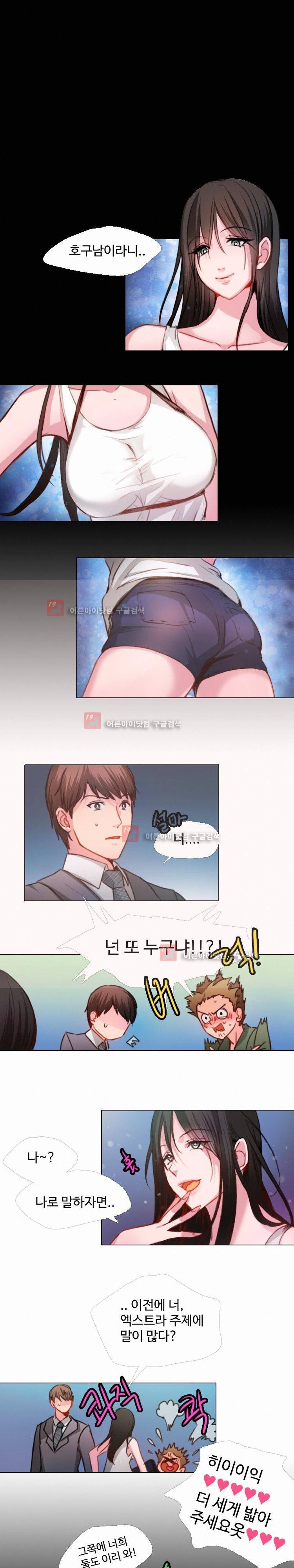 서큐버스 육성일기 12화 1