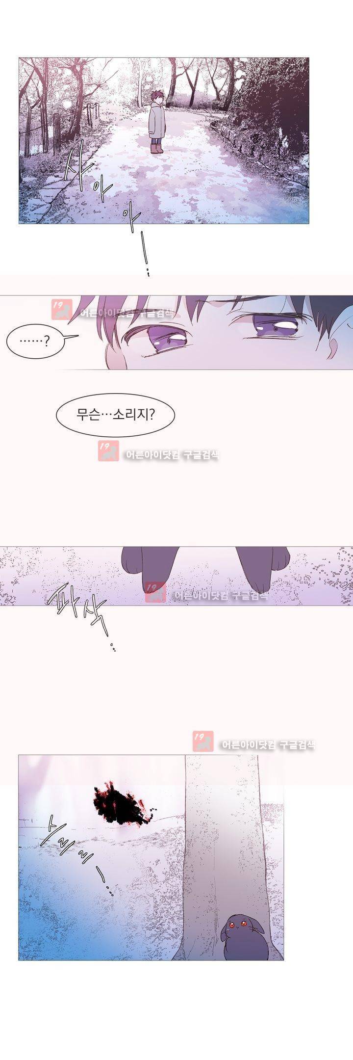 겨울밤 : 둘의 매듭 20화 4