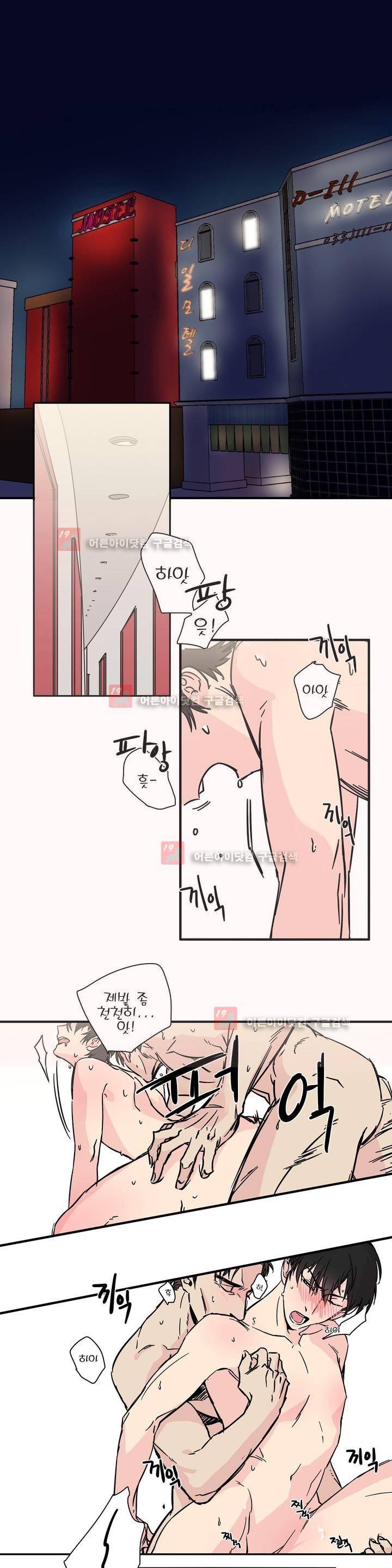 언파더 1화 1