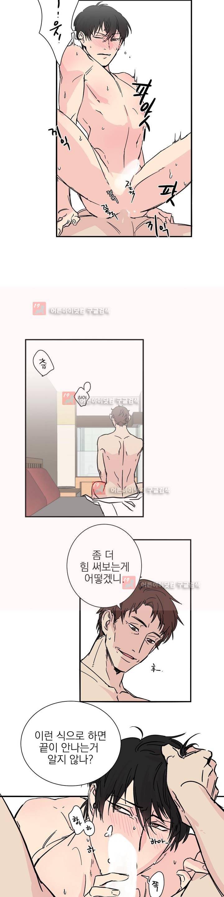 언파더 1화 2