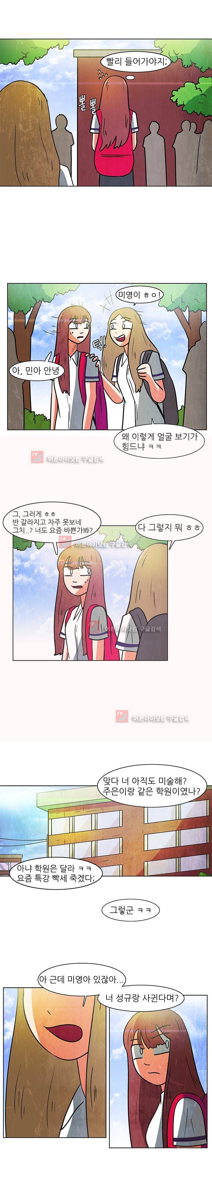 하이스쿨 히어로즈 96화 2
