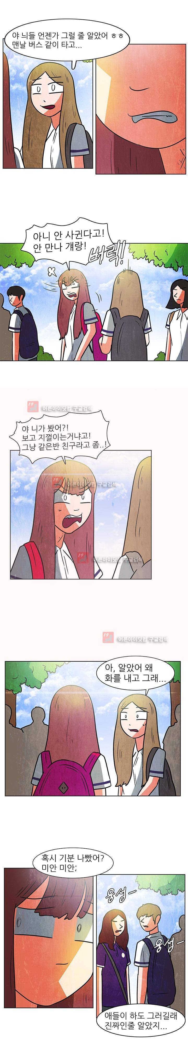 하이스쿨 히어로즈 96화 3