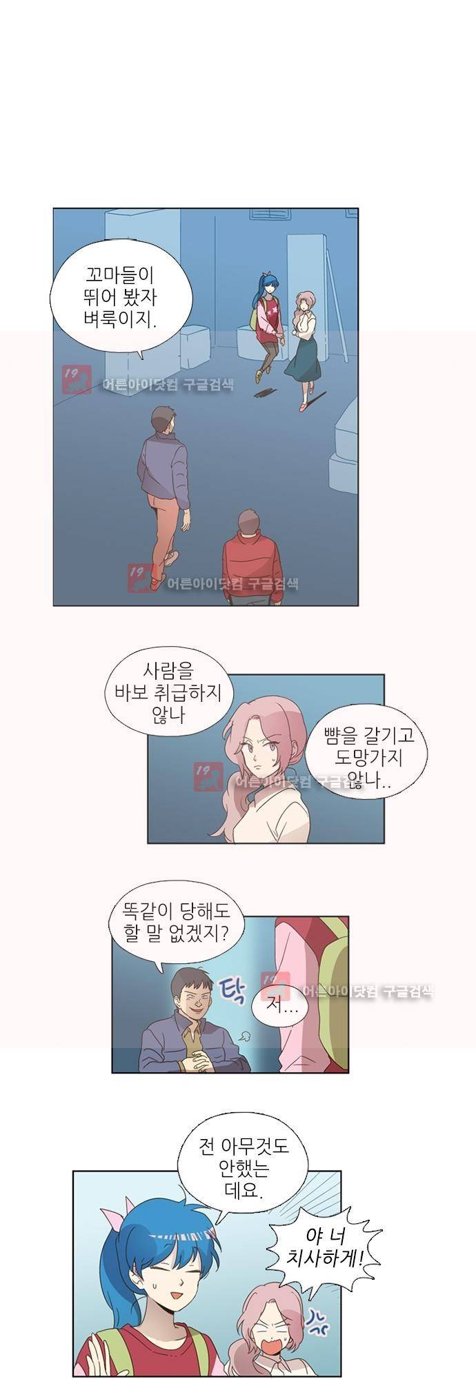 반중력소녀 46화 1