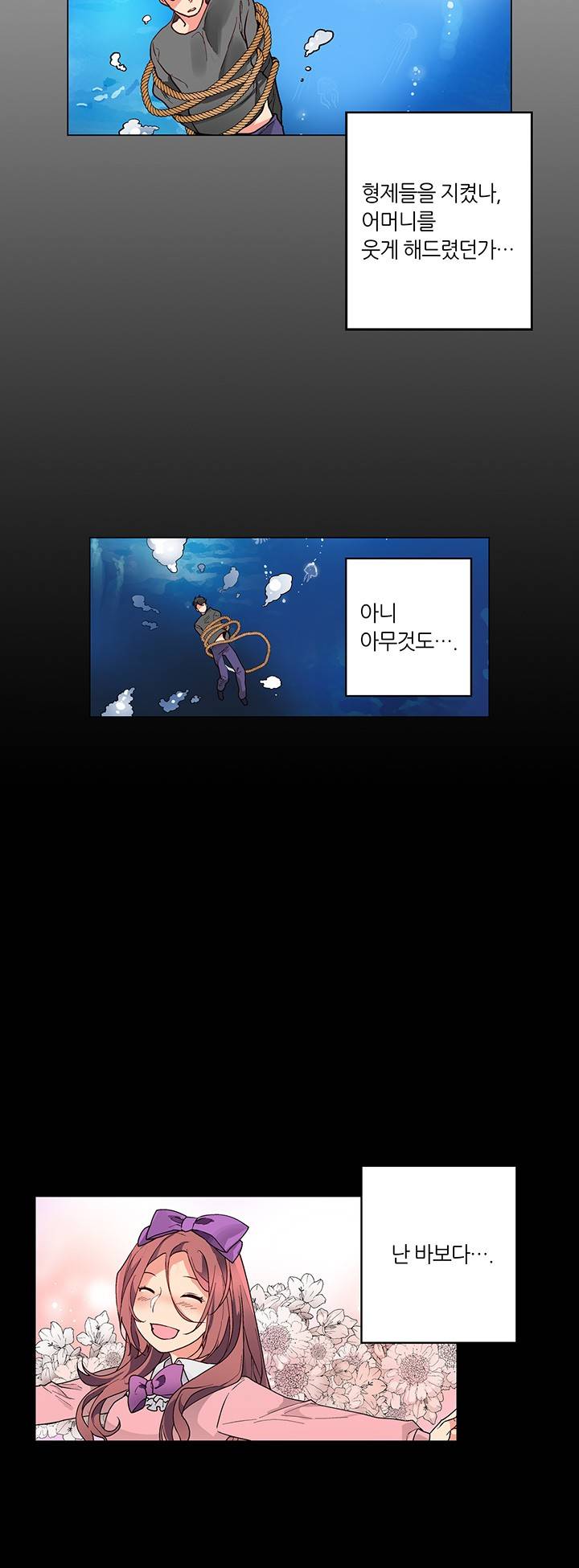 신데렐라 오빠들 시즌2 36화 2