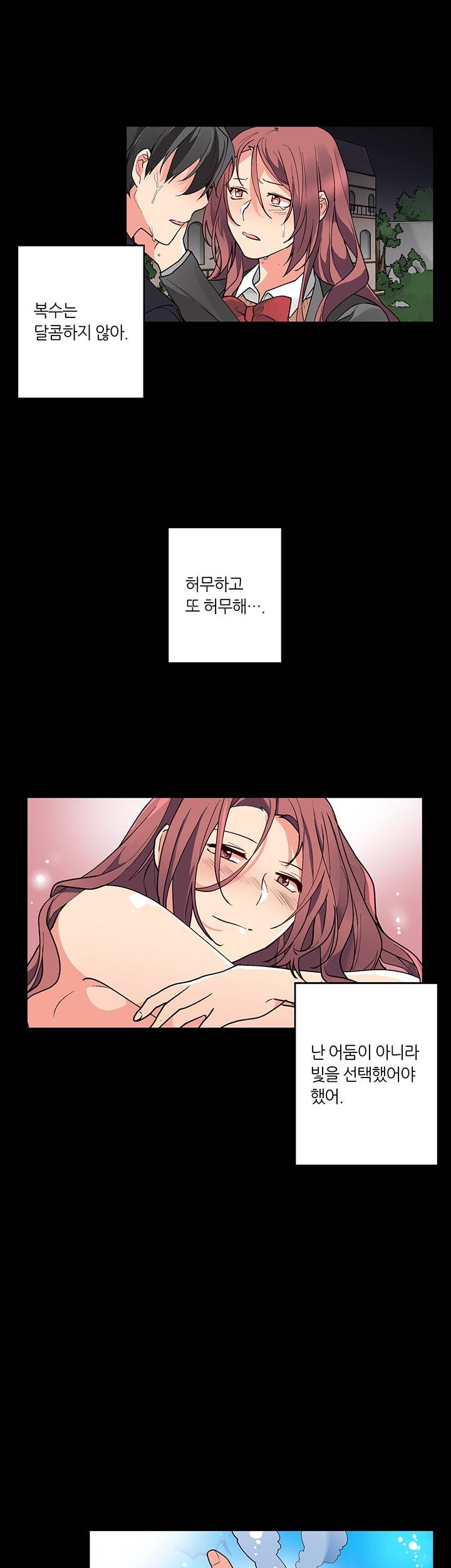 신데렐라 오빠들 시즌2 36화 3