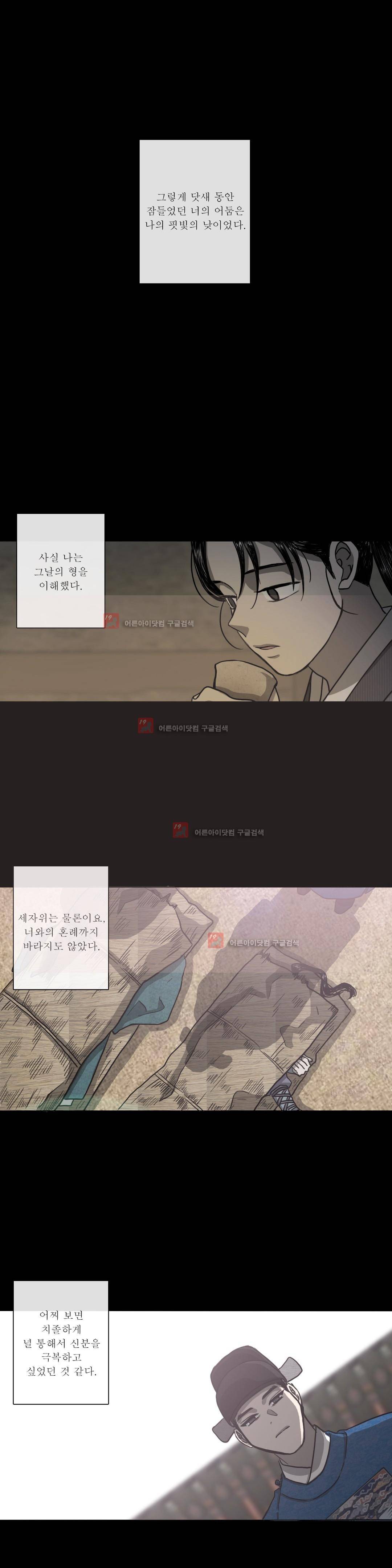 여혜 70화 1
